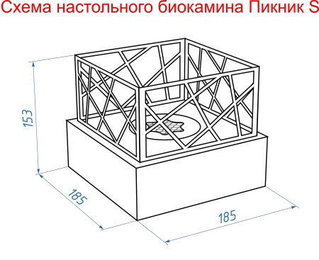 Настольный биокамин Lux Fire "Пикник" S (белый) по цене 12 826 руб.